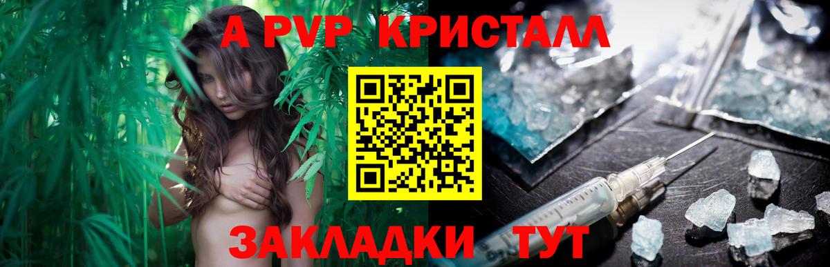 A PVP VHQ  Alpha PVP  Богданович  A-PVP VHQ  Вход с VPN  Alpha PVP Crystall 