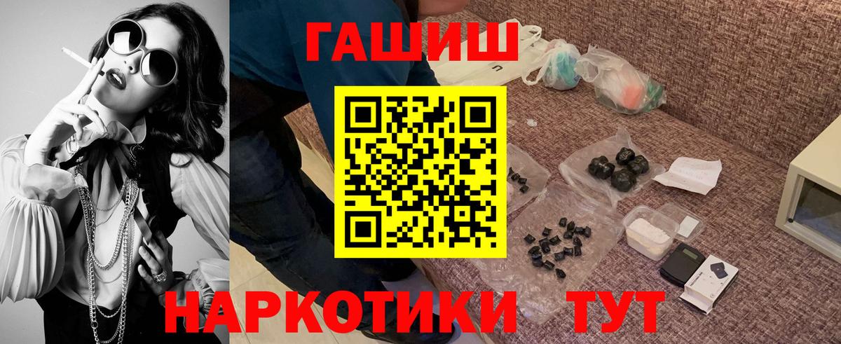 ГАШИШ 40% ТГК  Вход с VPN  ГАШИШ hashish  Гашиш  Богданович 