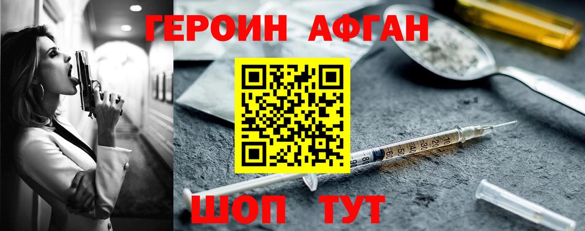 Героин белый  Вход с VPN  Богданович 