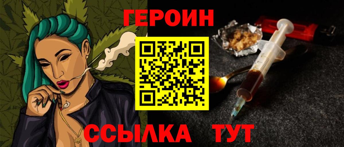 Героин белый Богданович