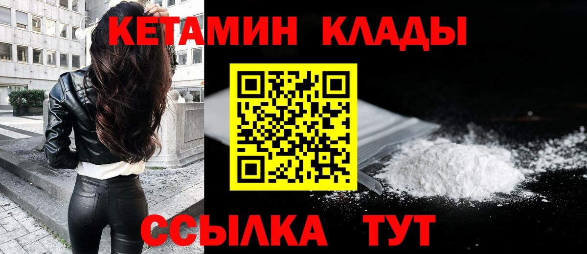 Богданович  Кетамин ketamine  Вход с VPN  Кетамин ketamine 