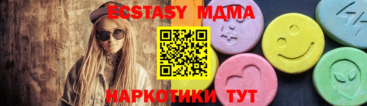 МДМА VHQ  MDMA  Богданович  МДМА молли  Вход с VPN 