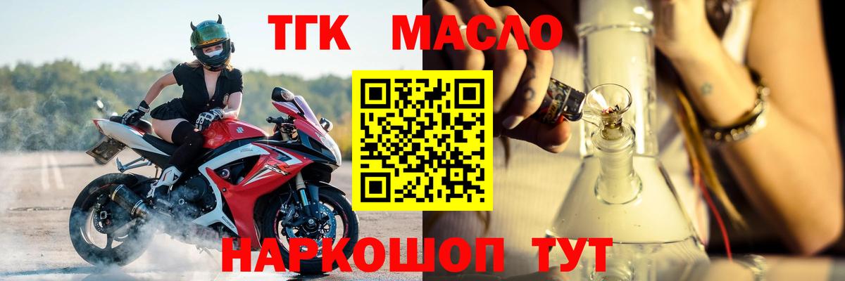 Дистиллят ТГК концентрат  как найти закладки  Дистиллят ТГК концентрат  Богданович  Вход с VPN 